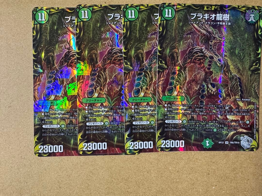 ま*る様 ブラキオ龍樹