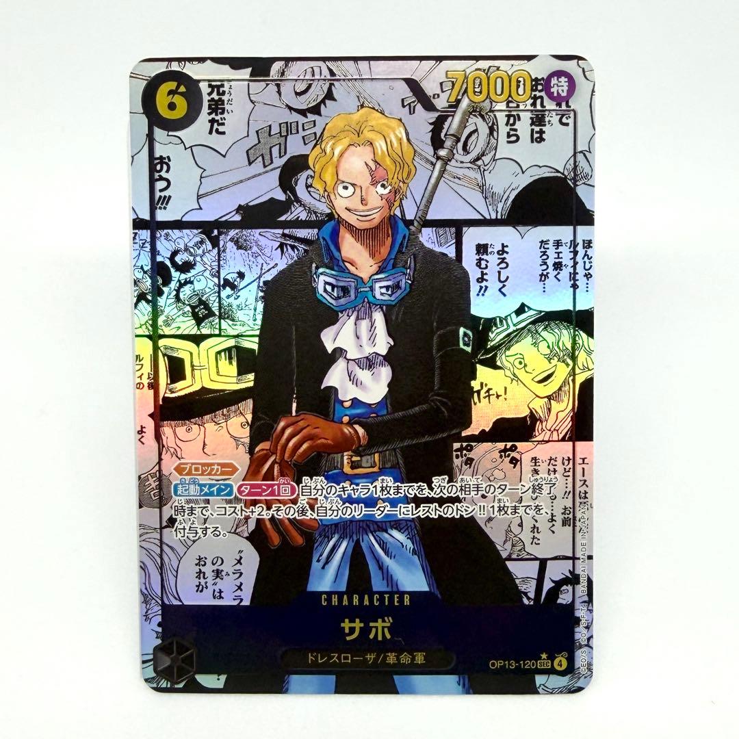 【コミックパラレル】サボ OP13-120