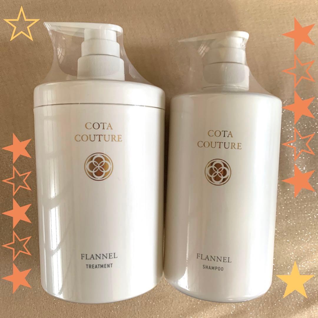 COTA COUTURE フランネル シャンプー & トリートメントセット