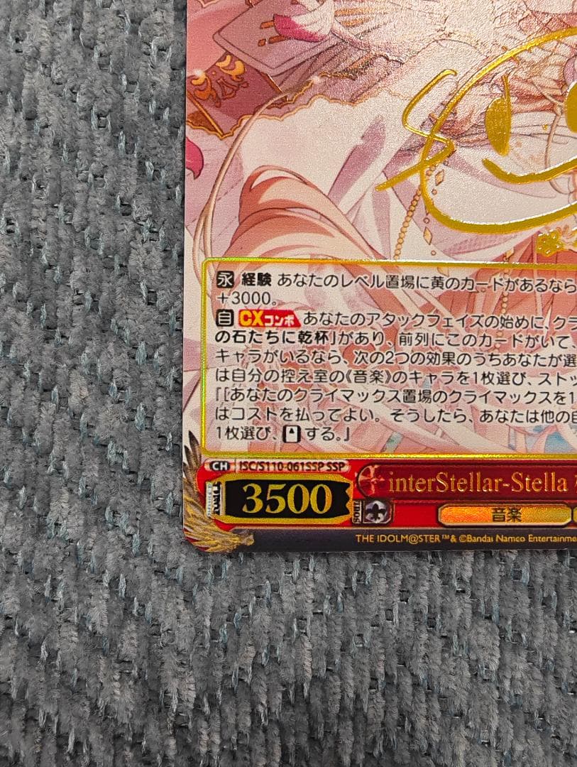 interStellar-Stella 櫻木真乃 サイン S110-061SSP - メルカリ