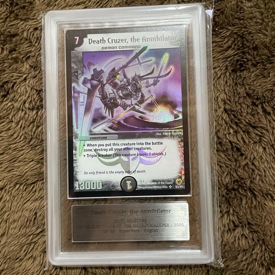 【ARS10＋ 鑑定書付】デュエマ 殺戮の羅刹デスクルーザー 英語版 PSA10