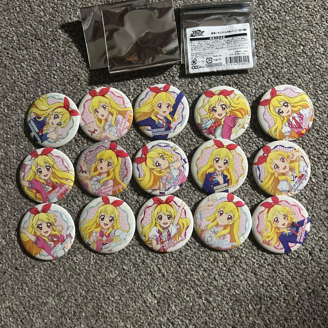 アイカツ！星宮いちごだらけ缶バッジ コンプリートセット