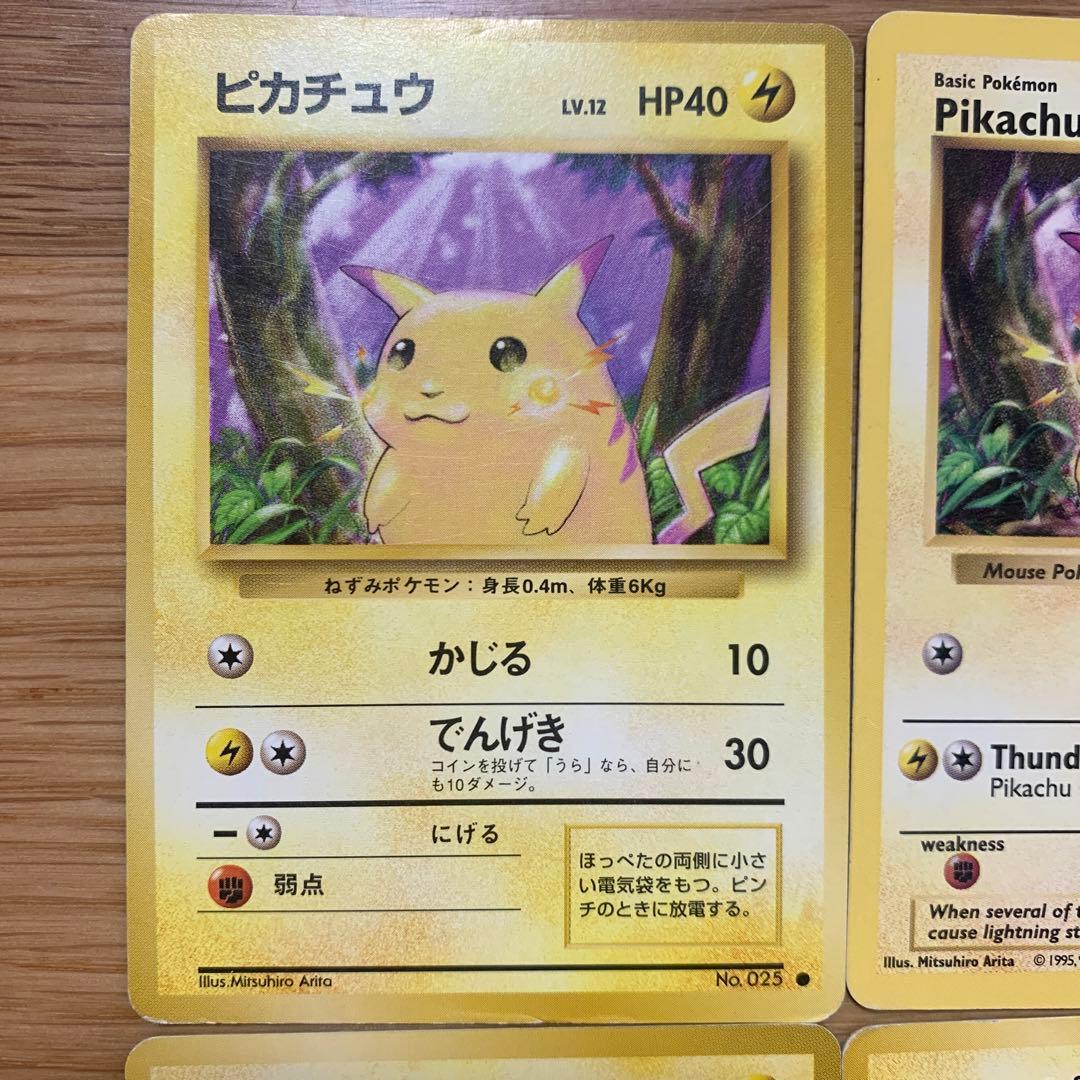 ポケモンカード 旧裏 ピカチュウ ライチュウ セット 英語版ピカチュウ