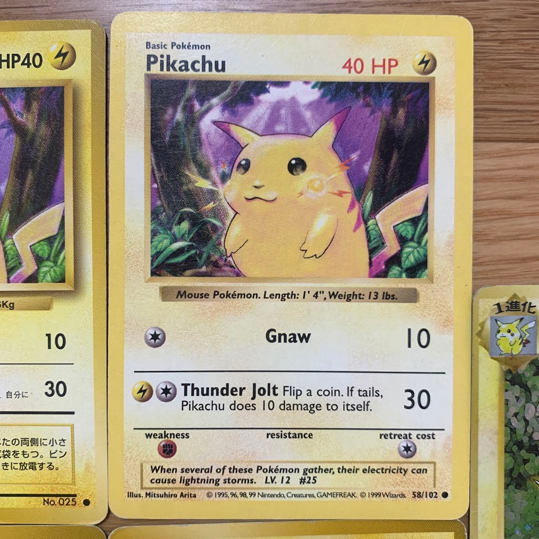 ポケモンカード 旧裏 ピカチュウ ライチュウ セット 英語版ピカチュウ