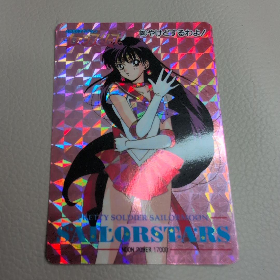 【PSA対応】極美品　セーラームーン　カードダス マーズ