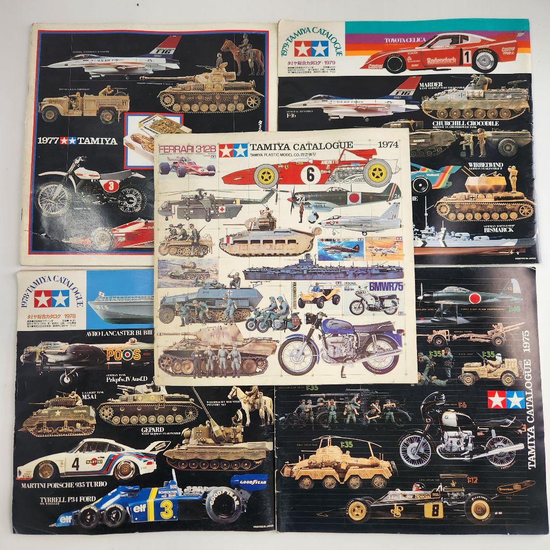 レトロ 当時もの タミヤ 総合カタログ - メルカリ