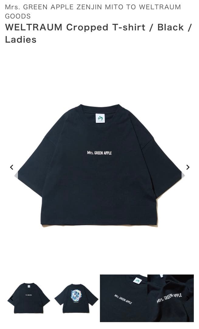 Mrs. GREEN APPLE ゼンジン Tシャツ 新品未開封 - メルカリ