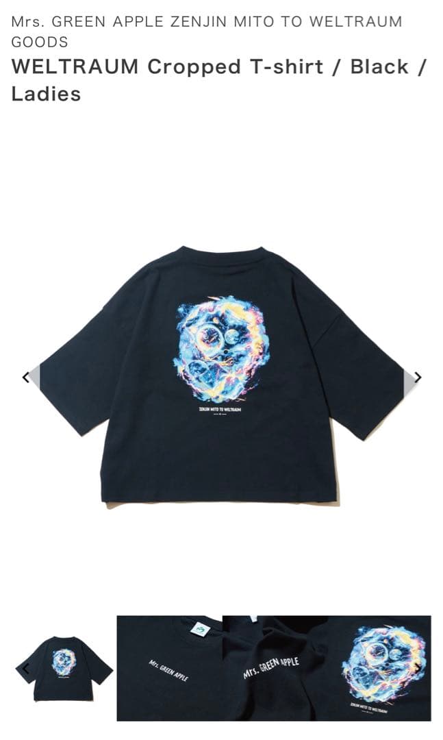 Mrs. GREEN APPLE ゼンジン Tシャツ 新品未開封 - メルカリ