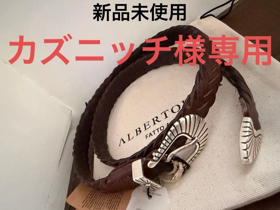 OLUTI(アルベルトルティ)レザーベルト/ブラウン編み込みベルト