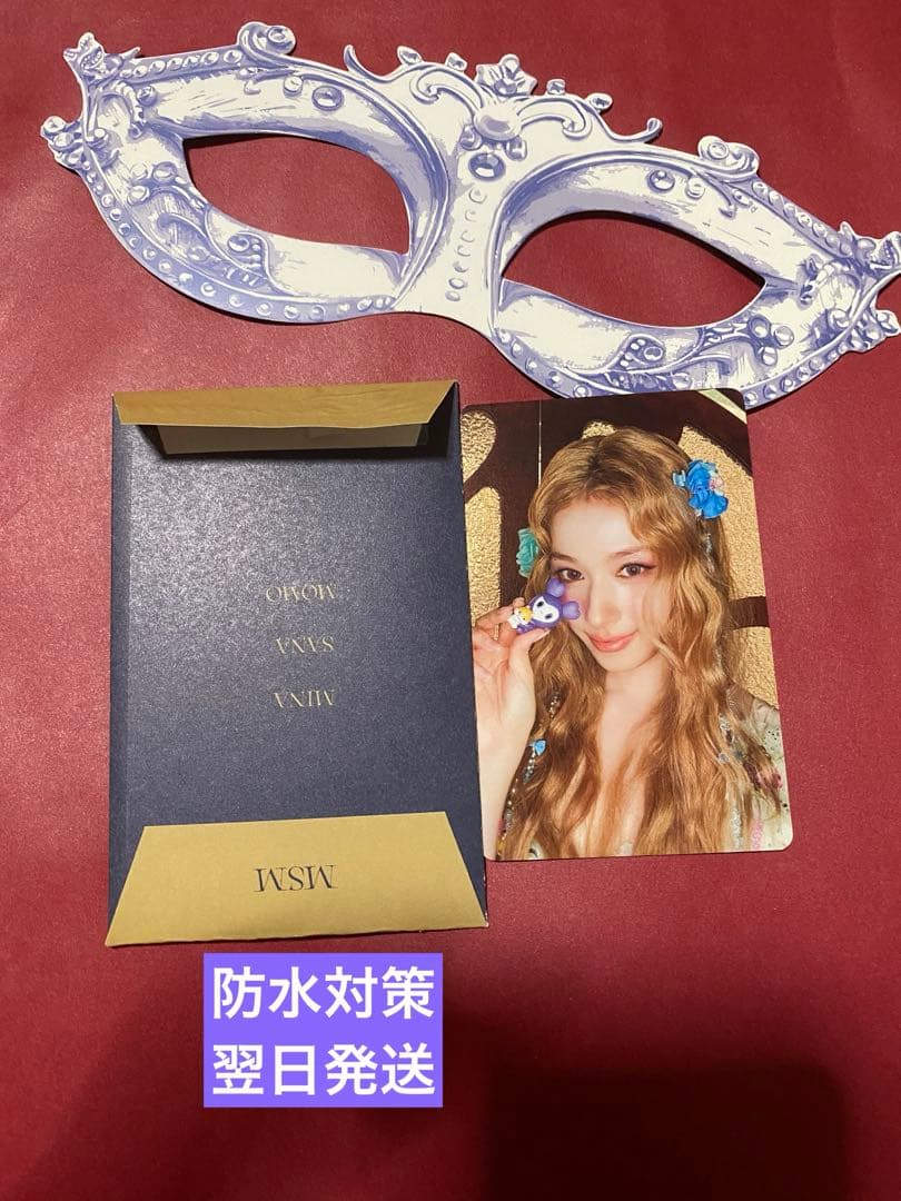 【SANA】MISAMO リスニングパーティ サナ トレカ 特典封筒 仮面付き