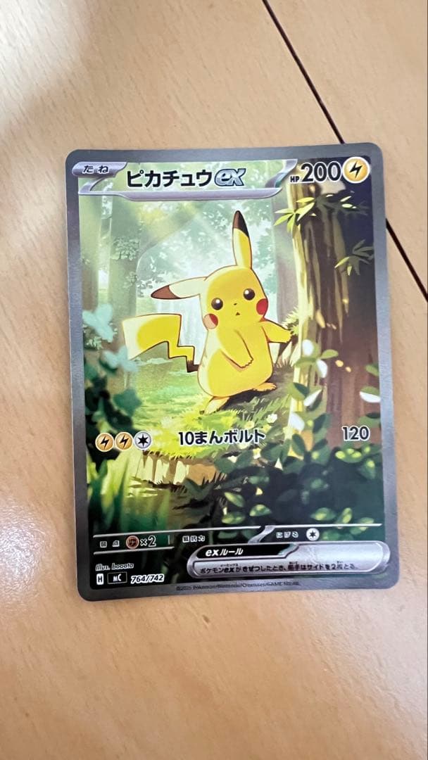 ピカチュウex sar仕様 スタートデッキ100 美品】ピカチュウex sar 仕様 025/100 スタートデッキ100 - メルカリ