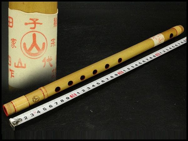篠笛 横笛 獅子田宗家 竹渓 籐両巻 6穴 未使用(メ1592)