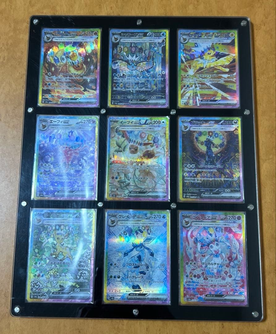 【テラスタルフェス】ブイズsar 9枚セット