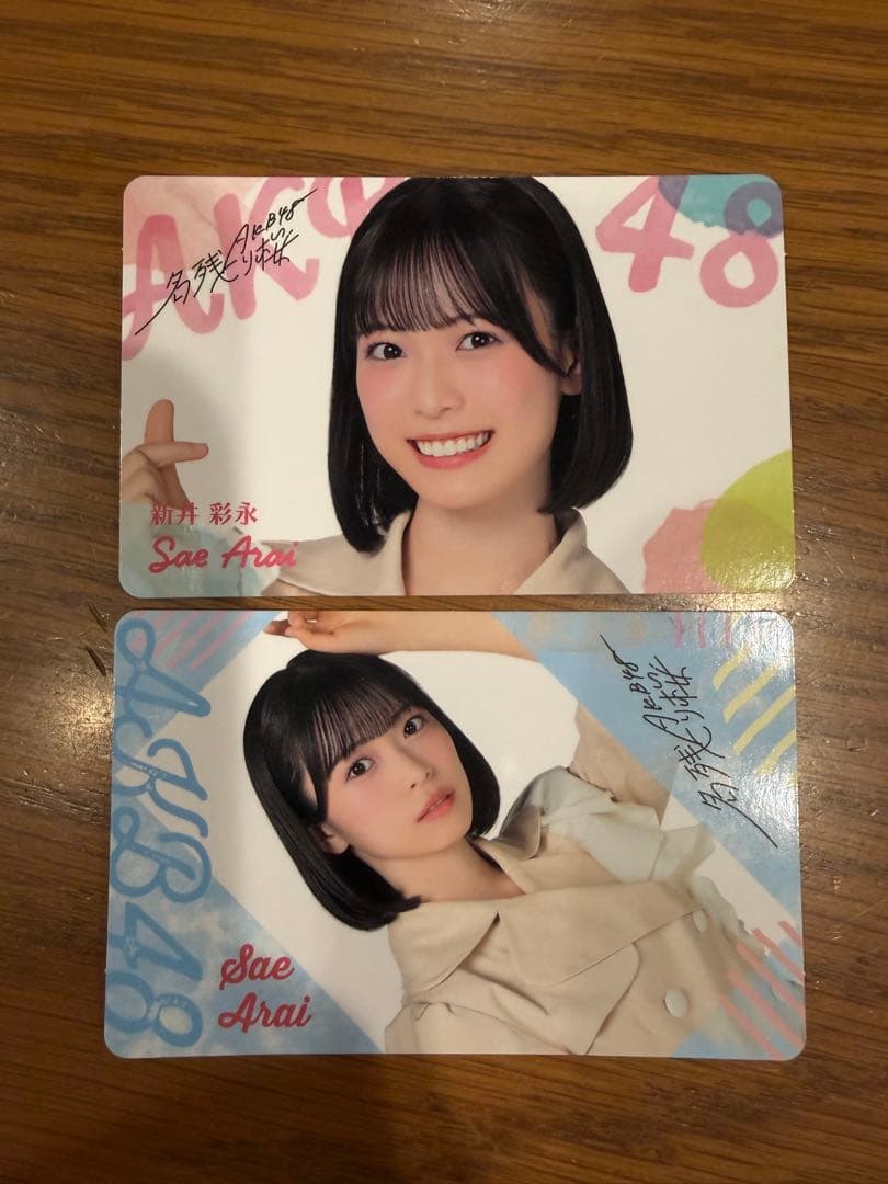 新井彩永 2種コンプ AKB48 67thシングル 名残り桜 通常盤トレカ - メルカリ