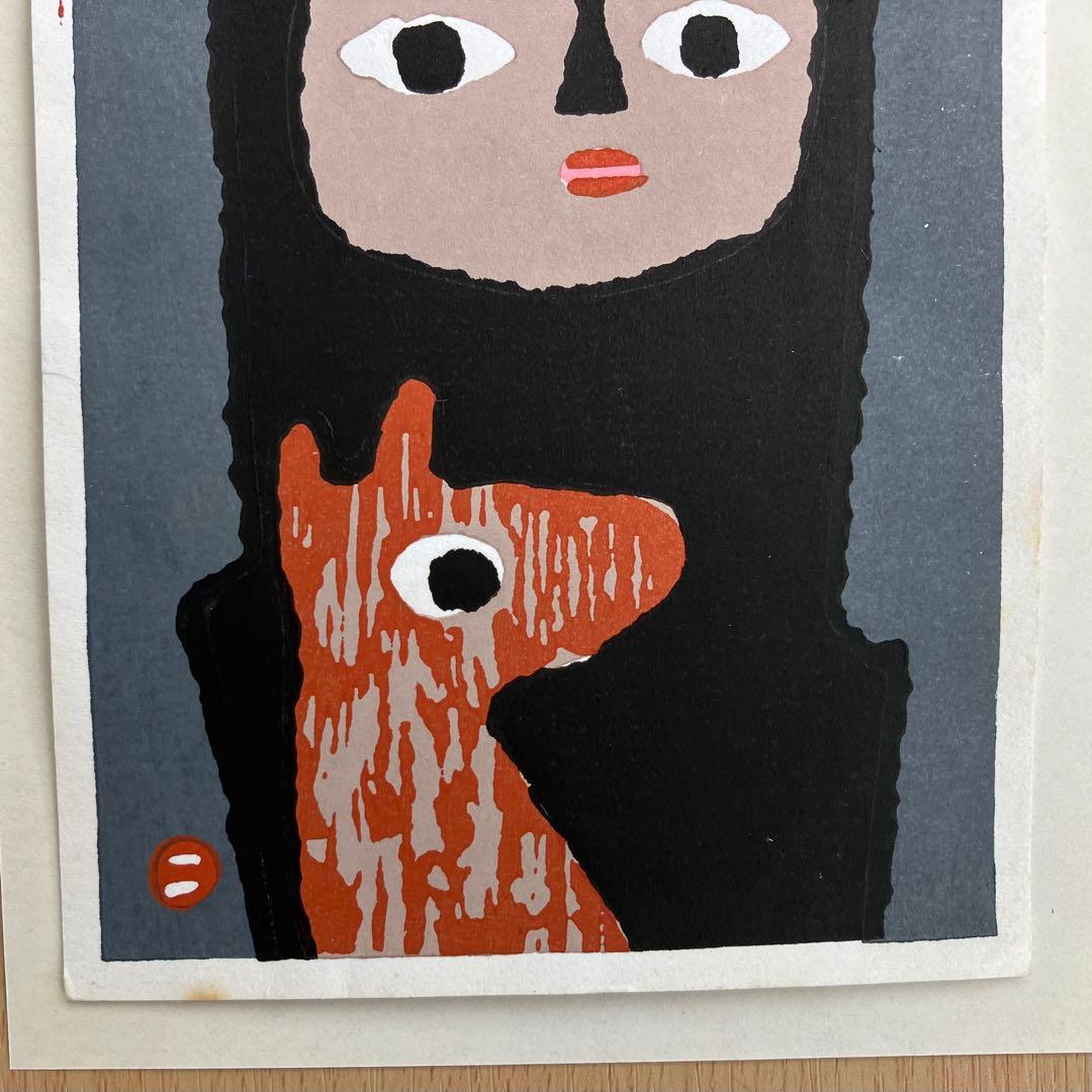 畦地梅太郎 版画 「子供と犬」 はがきサイズ - メルカリ