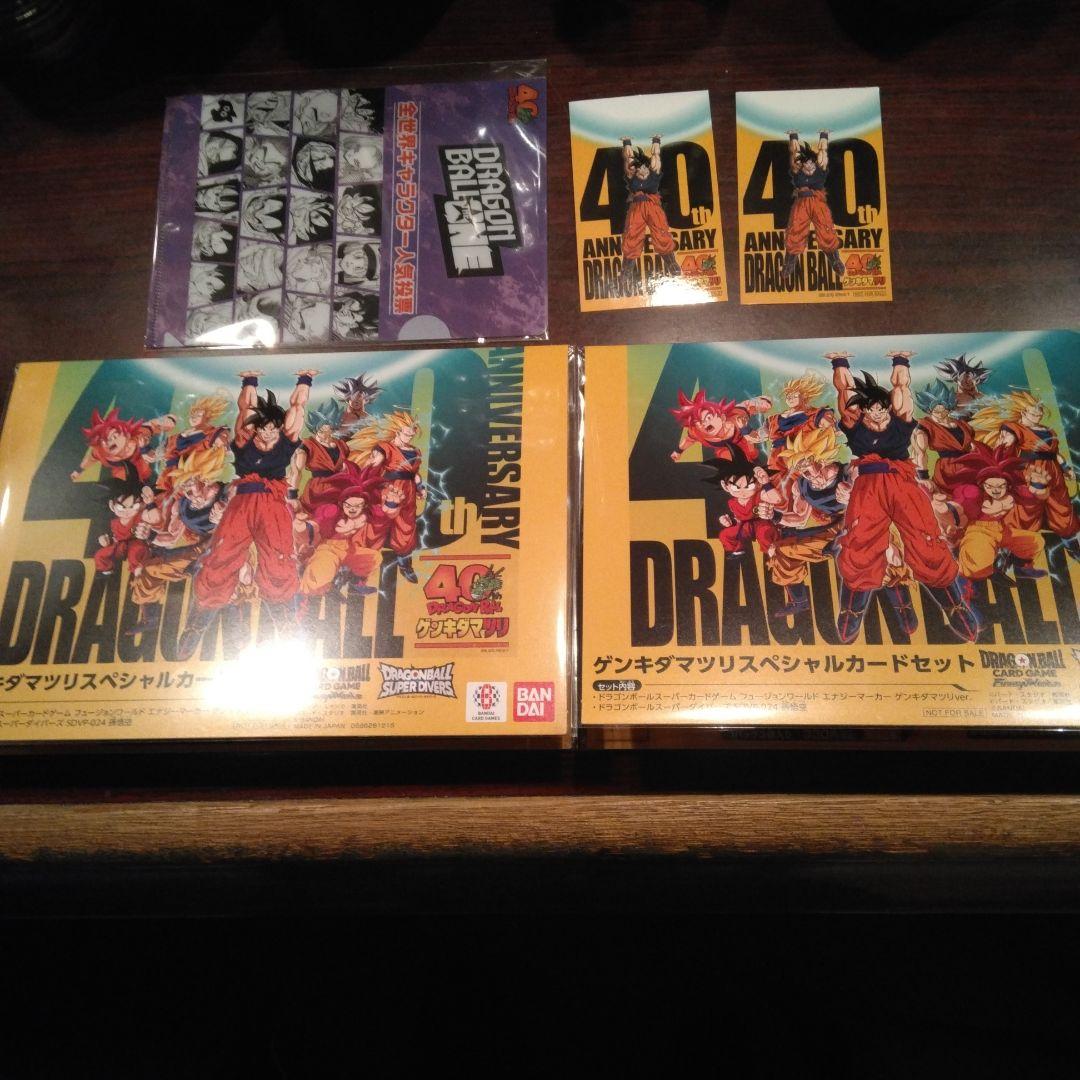 ドラゴンボール　ゲンキダマツリ　スペシャルカードセット　2セット
