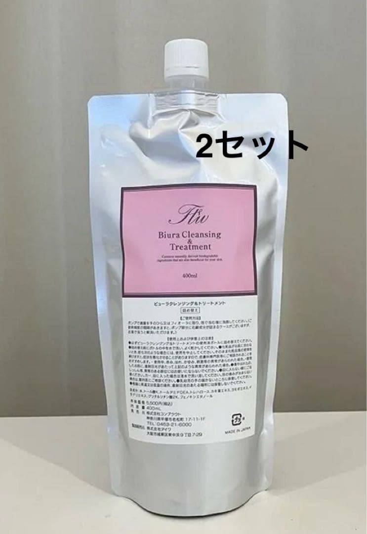 ビューラクレンジング＆トリートメント 詰替用　　400ml×2セット