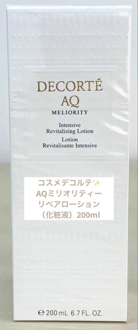 コスメデコルテ　AQミリオリティーリペアローション（化粧液）　200ml