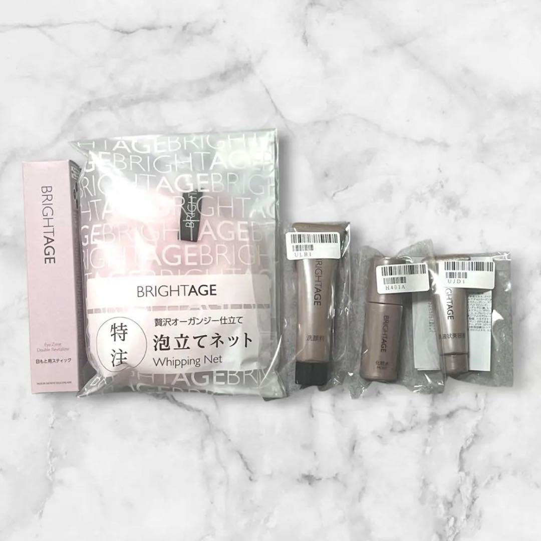 【新品未開封】BRIGHTAGE（ブライトエイジ）集中エイジングケア 5点セット
