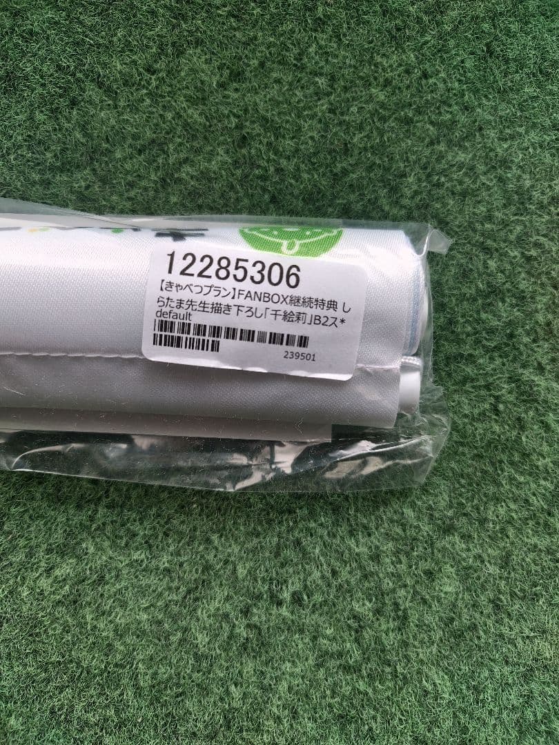 あまいろショコラータ 千絵莉 タペストリー きゃべつそふと　FANBOX継続特典