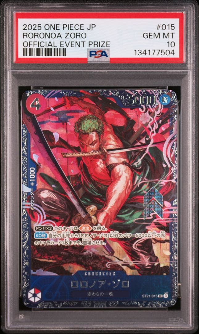 【PSA10】 ゾロ　フラッグシップ　プロモ