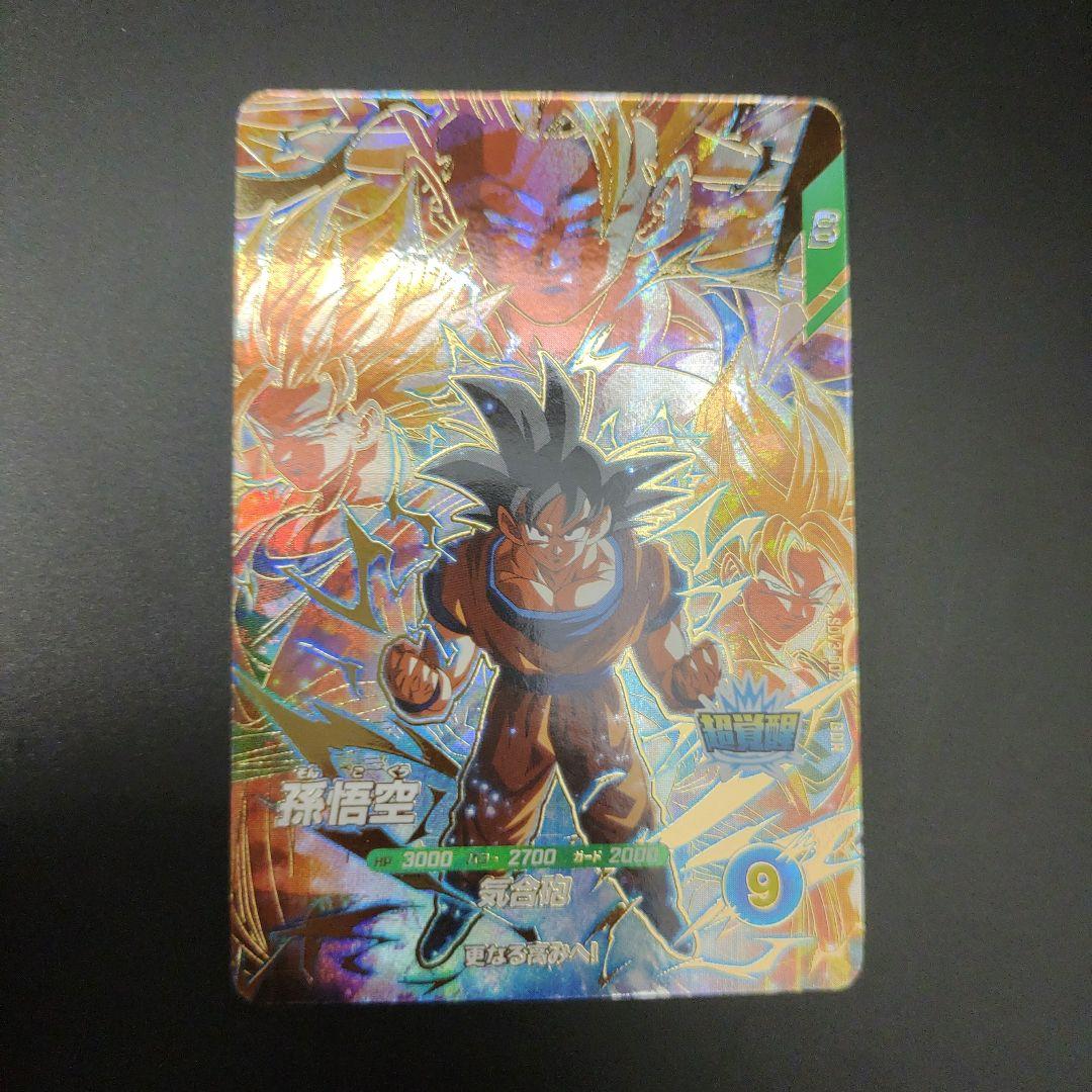 SDV3-002 孫悟空 GDR ドラゴンボールスーパーダイバーズ - メルカリ