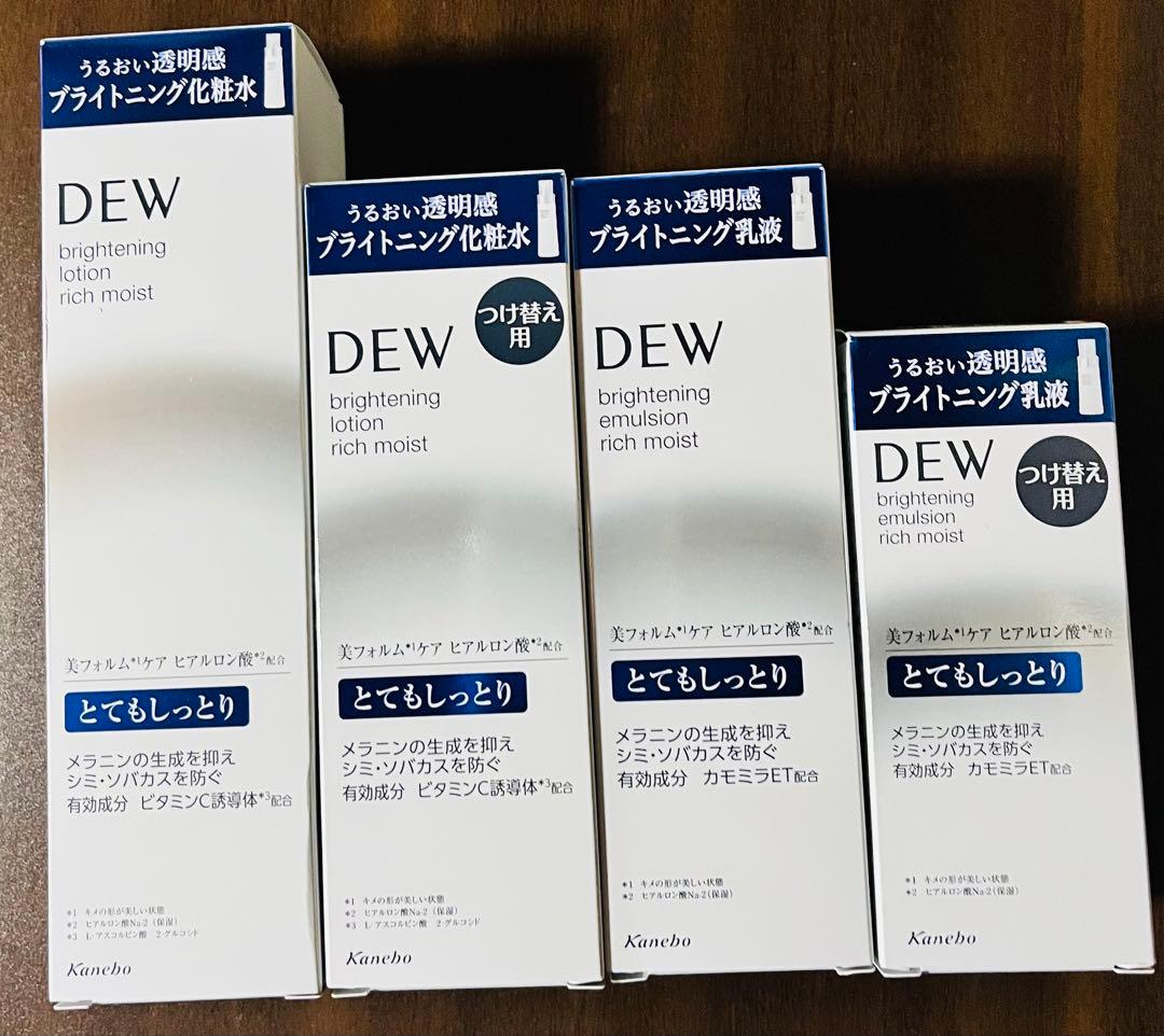 DEW ブライトニングエマルジョン