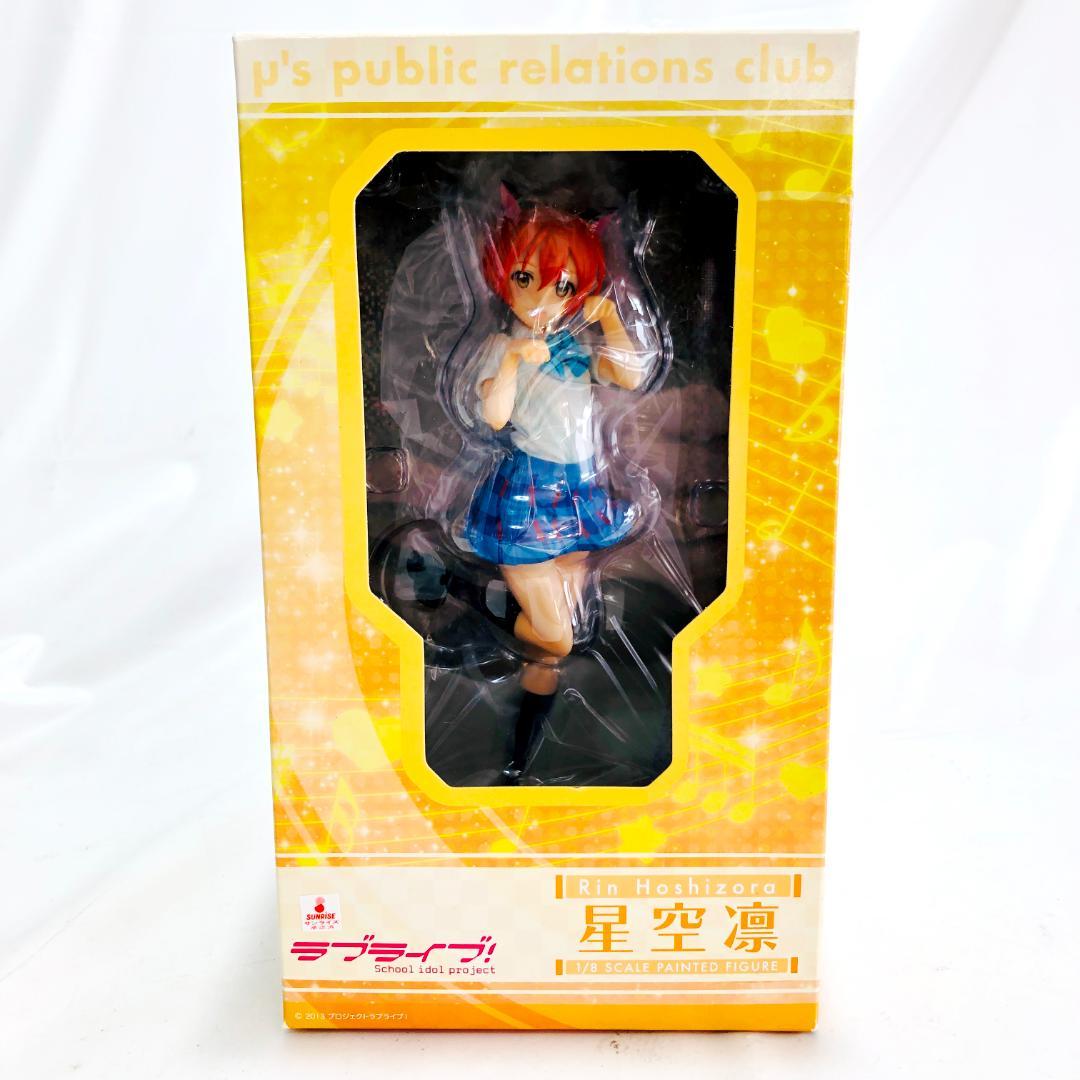 ラブライブ！ 星空凛 1/8 完成品フィギュア フリーイング o9