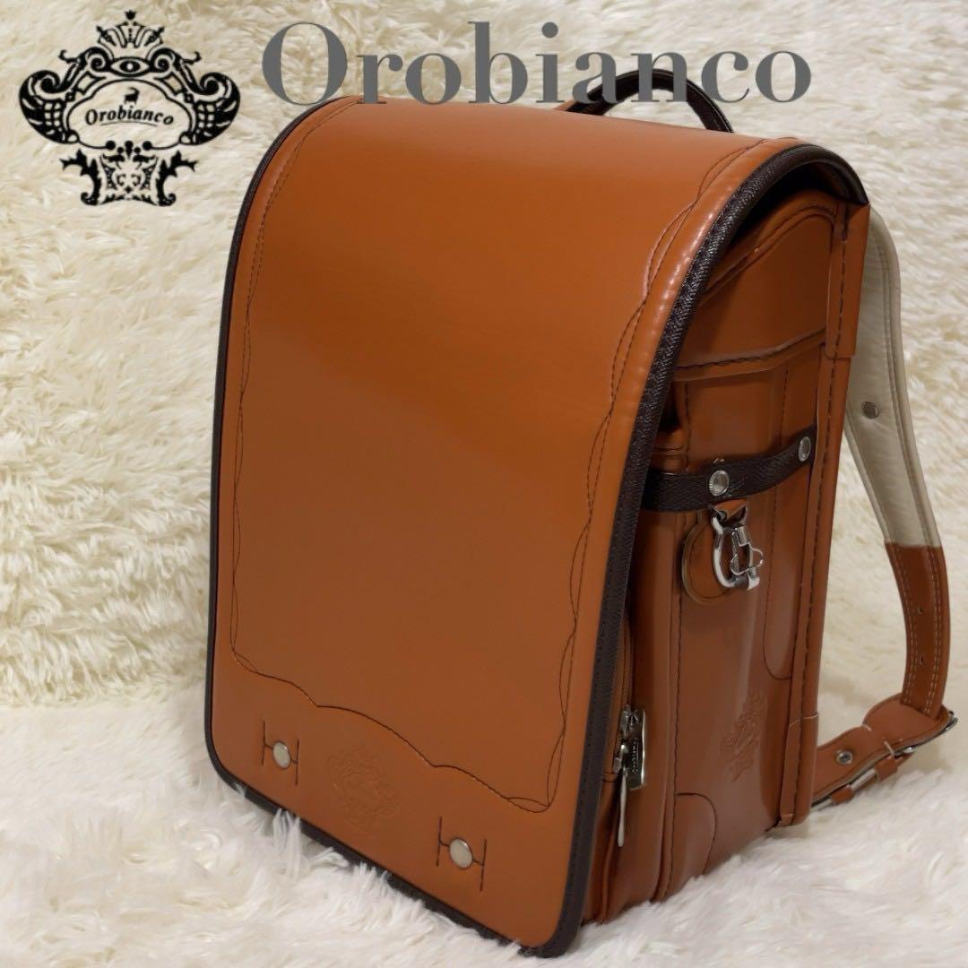 美品 オロビアンコ ランドセル キャメル ブラウン 上質 上品 最高級