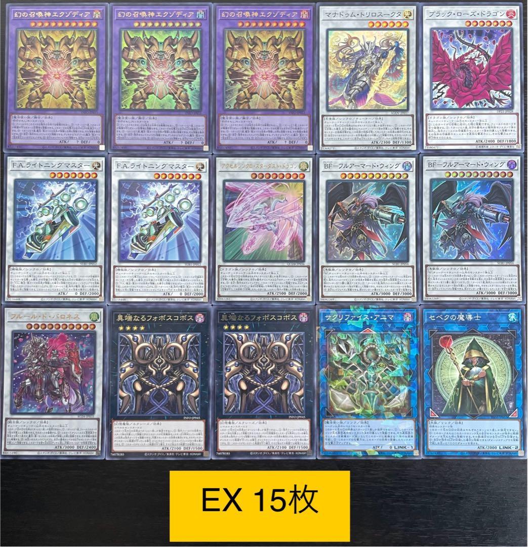 遊戯王 本格構築済みデッキ 千年ミレニアム エクゾディア デッキ計63枚