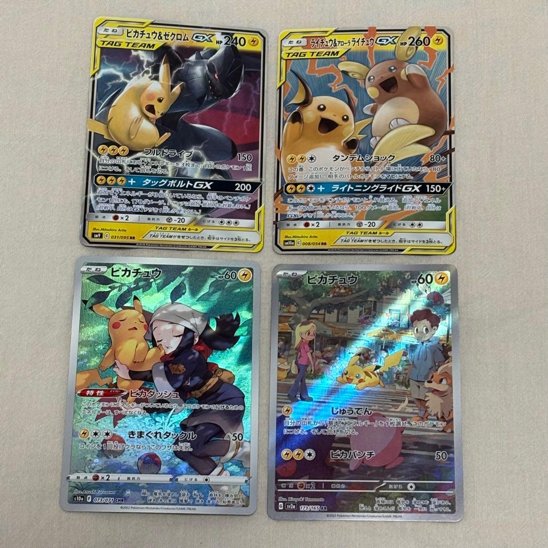 ピカチュウ ライチュウまとめ売り AR, CHRセット ti5 - メルカリ