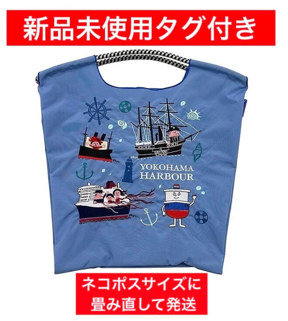 新品未使用★横濱ハーバー Ball＆Chain 横浜そごう40周年記念コラボ M 新品》横濱ハーバーBall & Chainそごう横浜40周年記念 完売品 - メルカリ