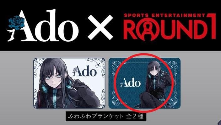 Ado ラウンドワン ふわふわブランケット ブルー - メルカリ