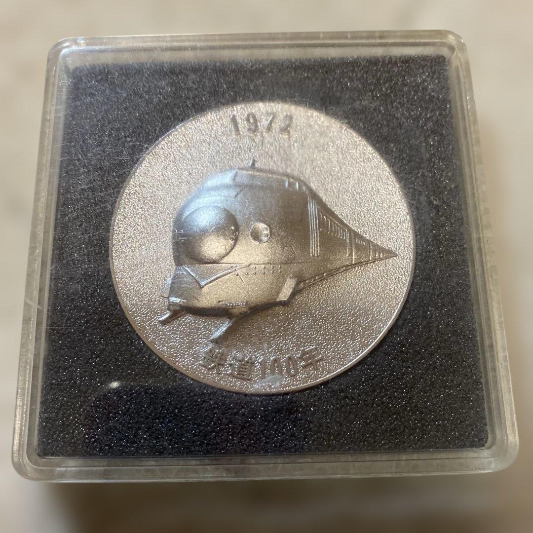 日本国有鉄道100年記念メダル - メルカリ