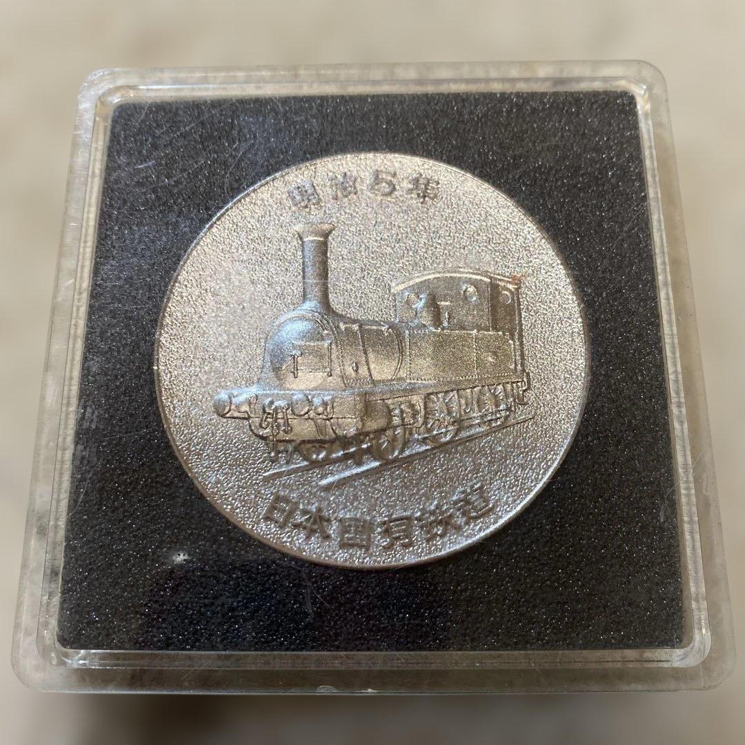 日本国有鉄道100年記念メダル - メルカリ