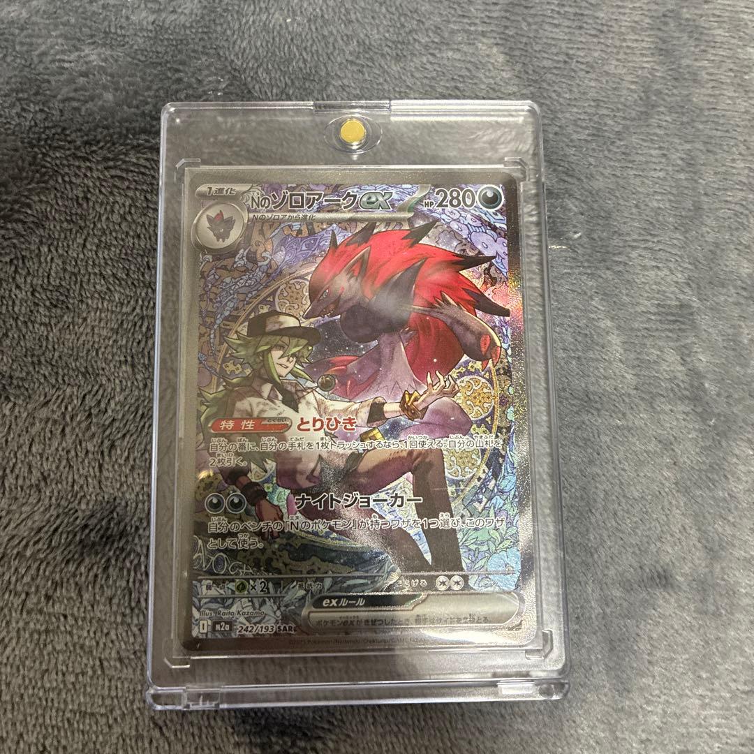 ポケモンカード Nのゾロアークex