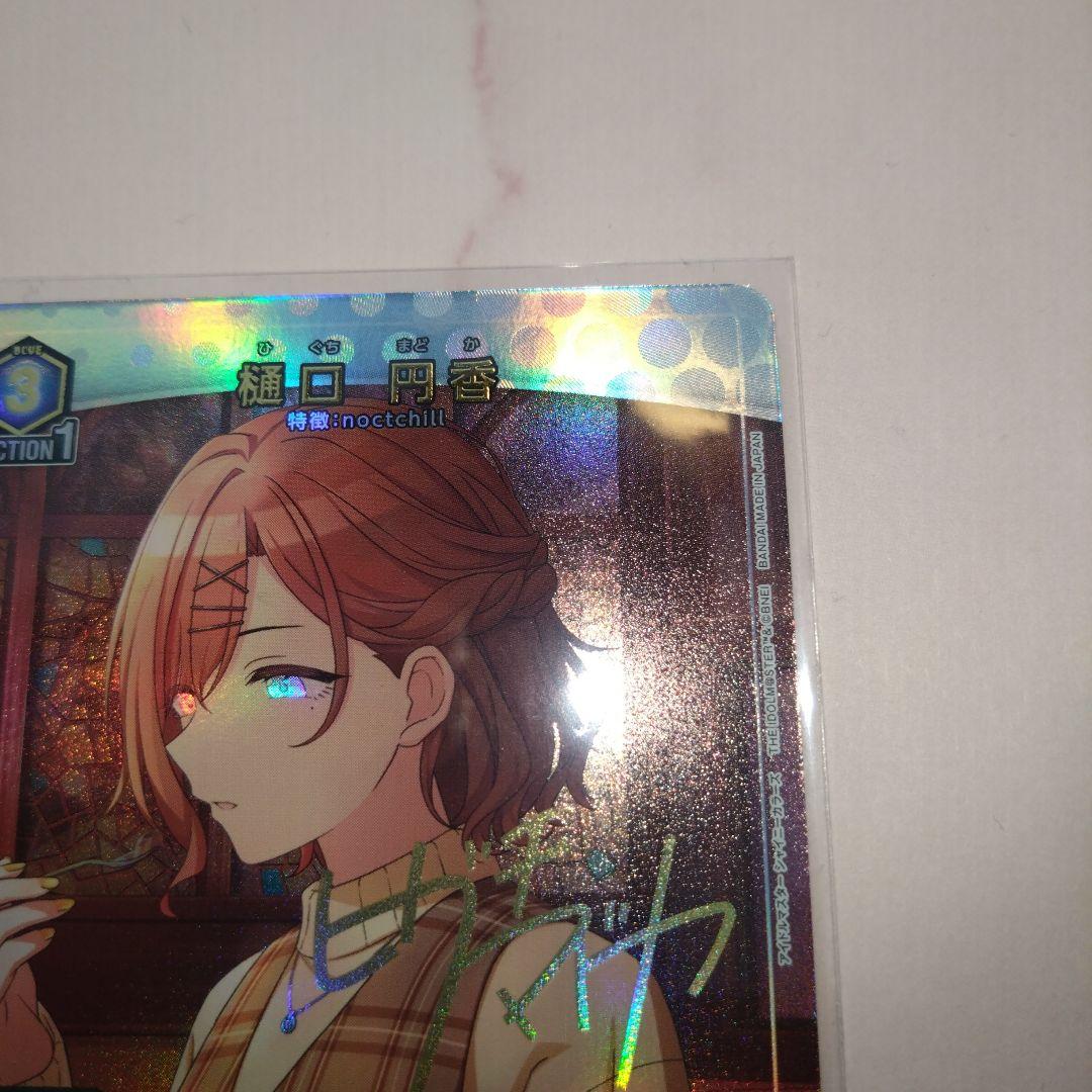 ユニオンアリーナ シャニマス vol.2 樋口円香 パラレル - メルカリ