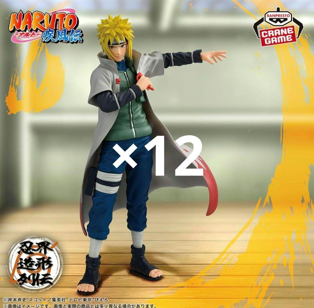 NARUTO-ナルト- 疾風伝 忍界造形列伝 波風ミナトまとめ売り