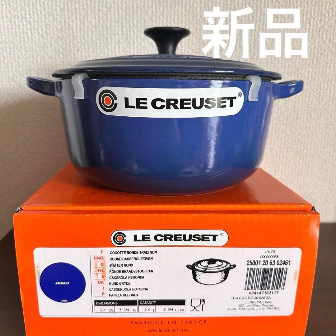 【新品】ルクルーゼ LE CREUSET ココットロンド 20 コバルト