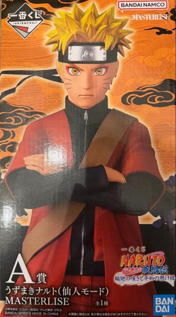 BANDAI うずまきナルト MASTERLISE 仙人モード A賞