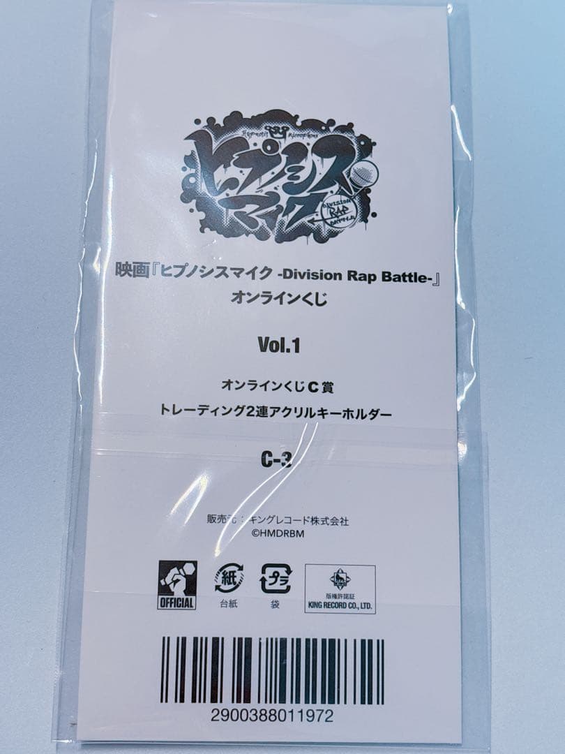 ヒプノシスマイク ヒプマイ 山田三郎 アクリルキーホルダー オンライン