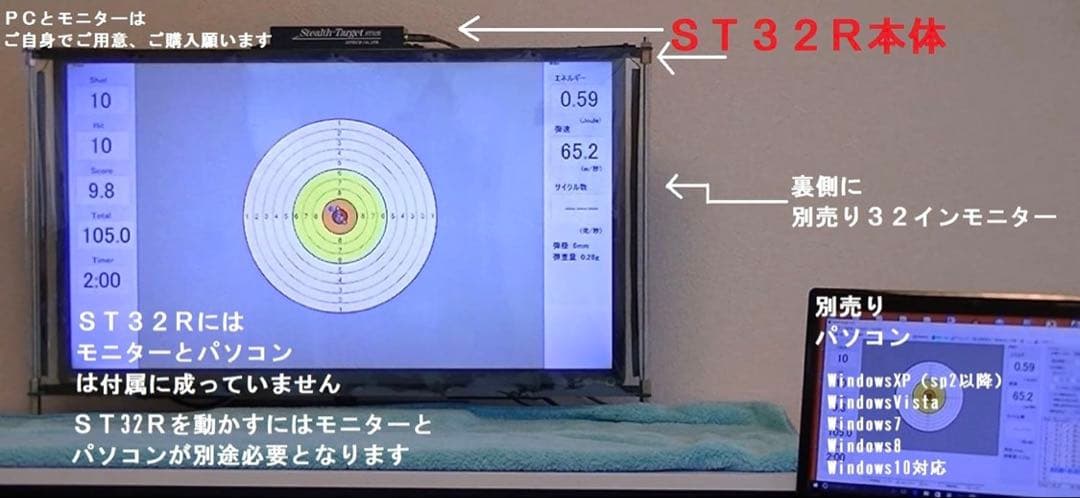 Stealth-Target ST32R エアガン用電子ターゲット