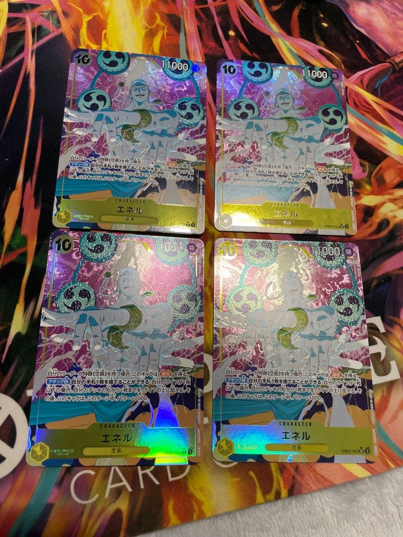 エネル パラレル EB02-052 SR 4枚