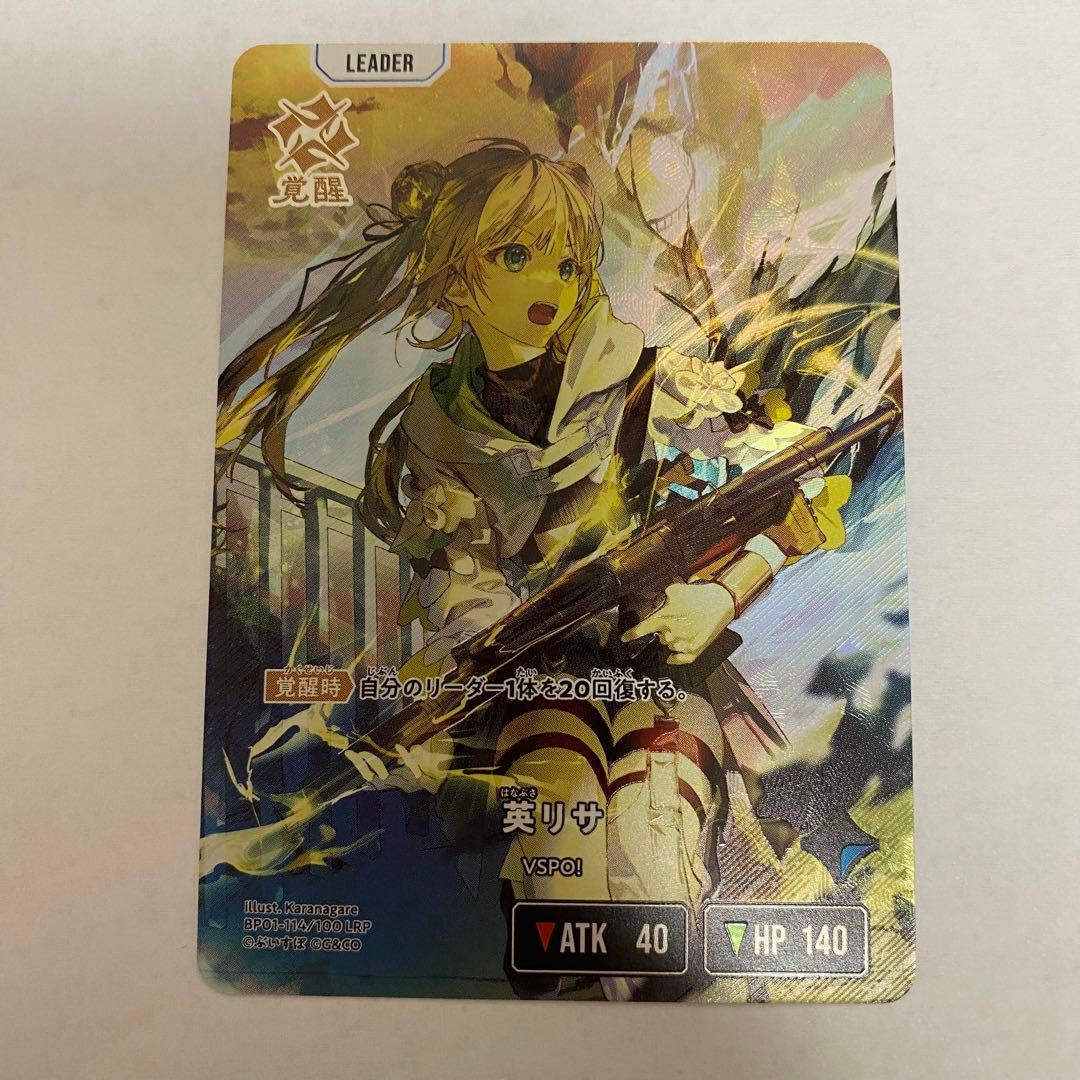 Xross Stars クロススターズ 英リサ LRP - メルカリ