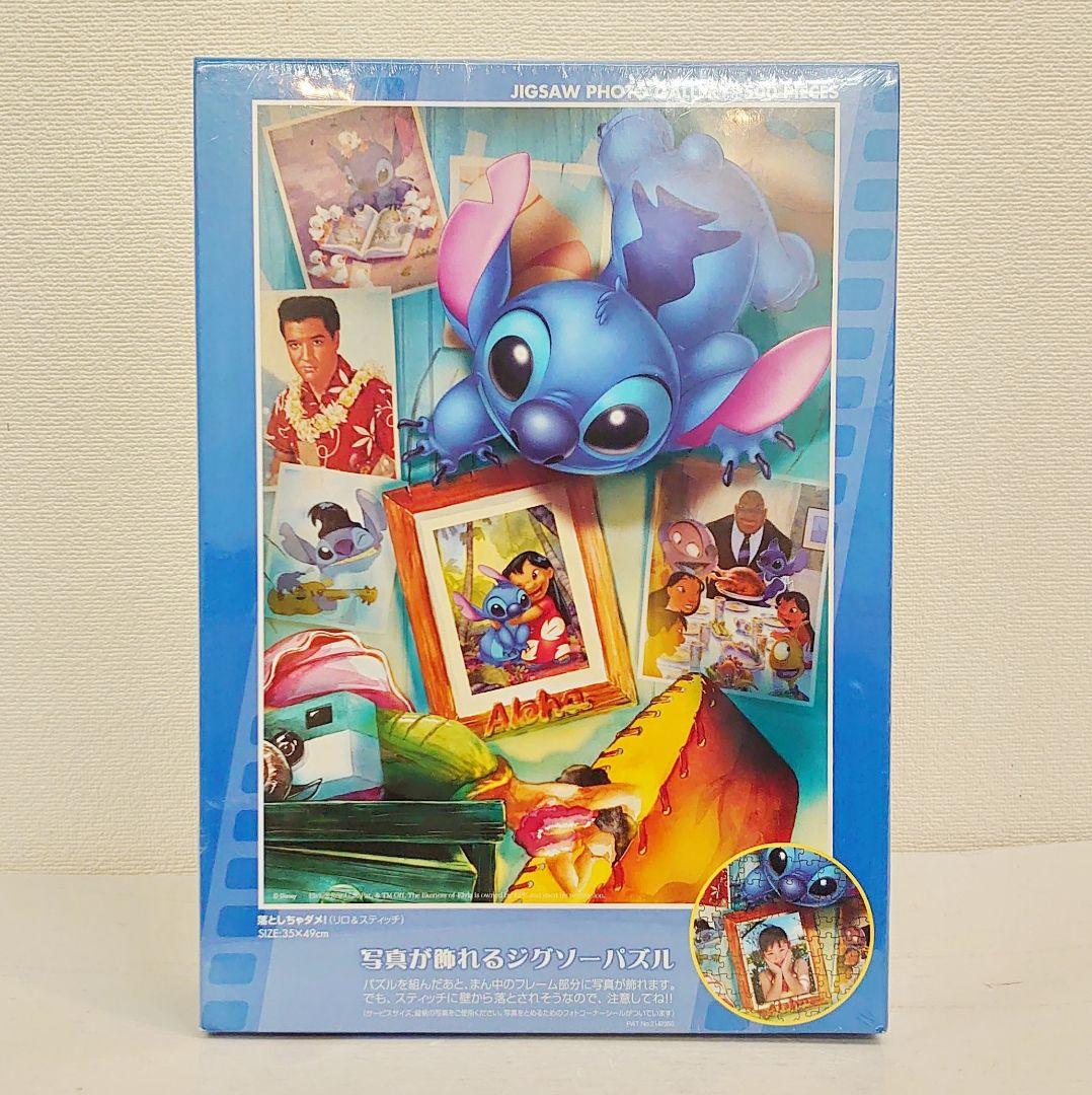 ディズニー リロ＆スティッチ 落としちゃダメ！ 500ピース