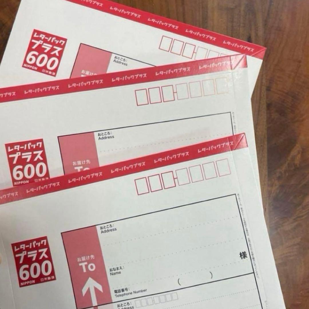 レターパックプラス3枚セット - メルカリ