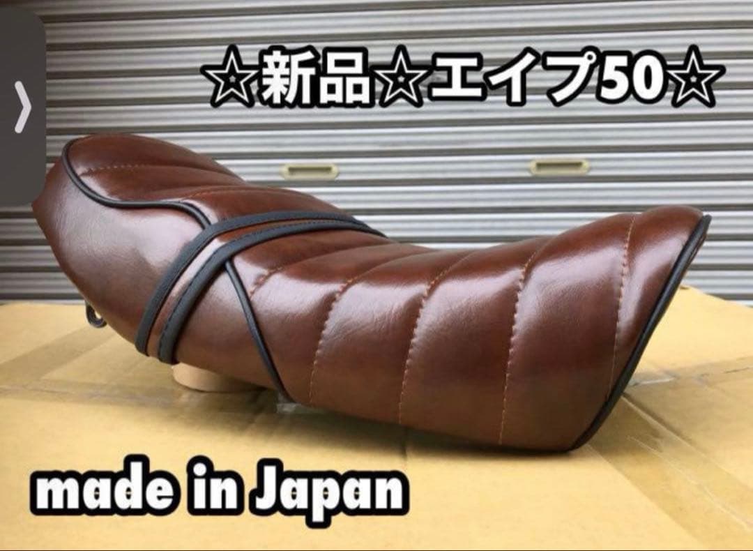 送料無料☆新品☆エイプ50用あんこ抜きタックロールシートフルキット