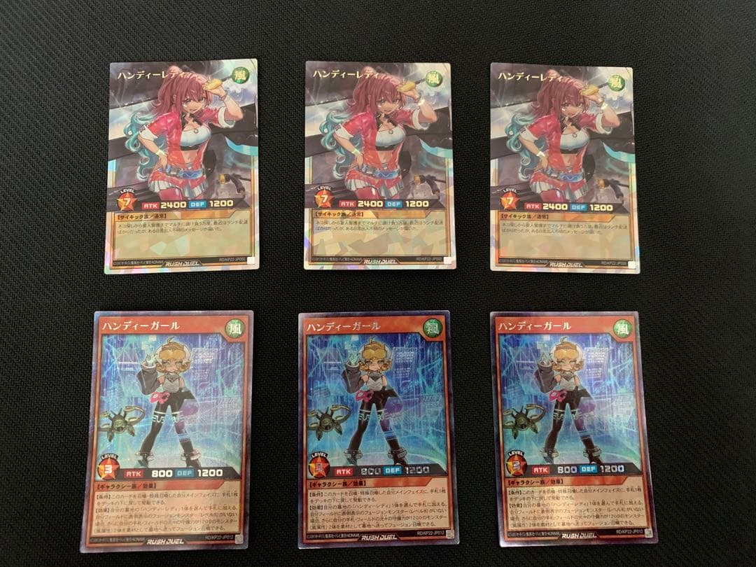 ハンディーレディー、ハンディーガール