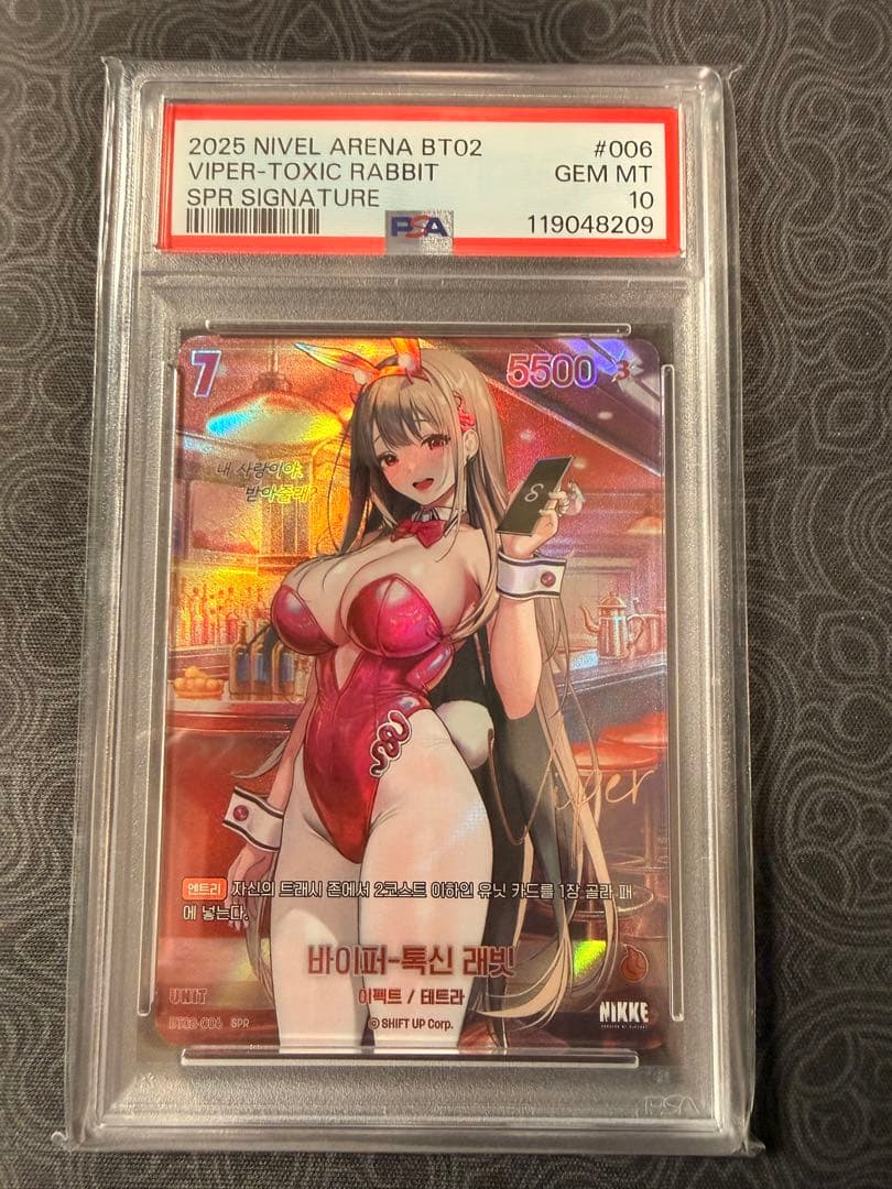バイパー　SPR サイン NIKKE NIVEL ARENA 韓国語 PSA10