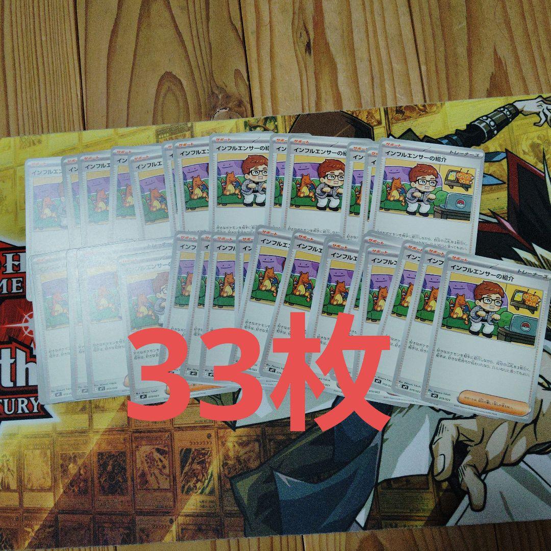 インフルエンサーの紹介 019/023　33枚